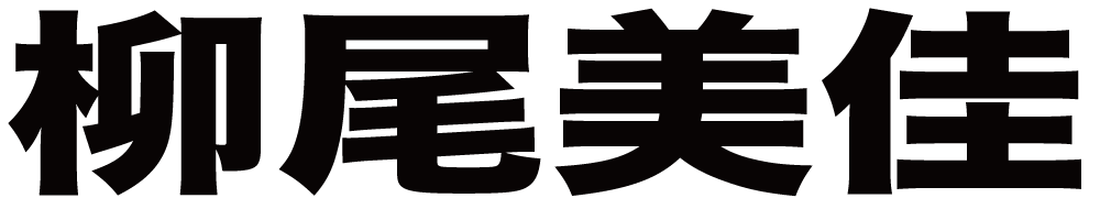 柳尾美佳 ボクシングチケットドットコム